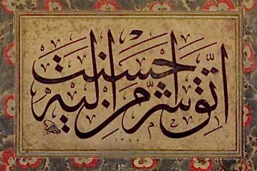 Ah Halim Efendi Ah!
